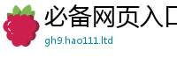 新澳门天天免费精准大全谜语被77777788888王中王正版